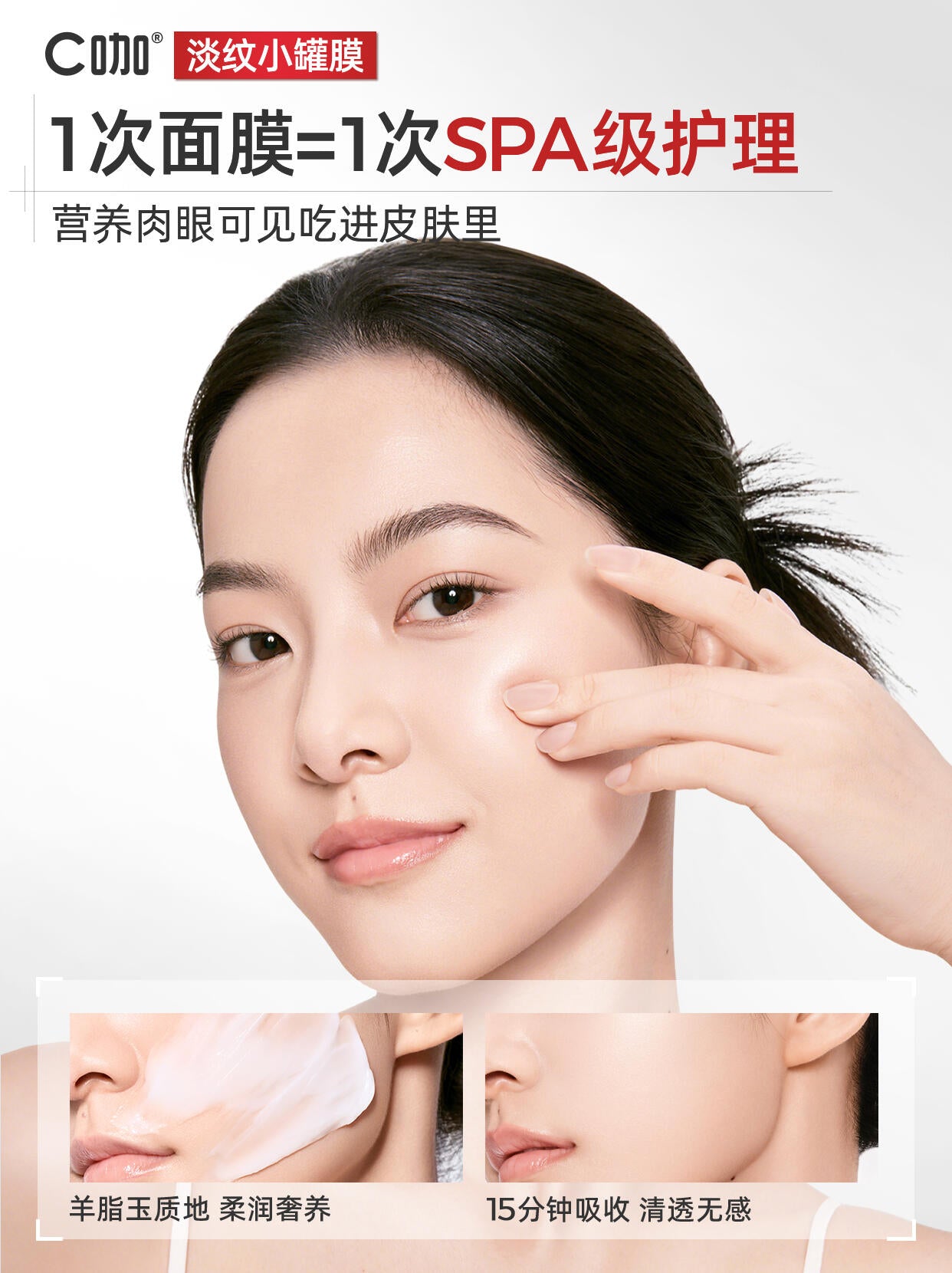 C咖 Firming & Wrinkle-Reducing Essence Cream 5g*5pcs C咖紧致淡纹精华霜