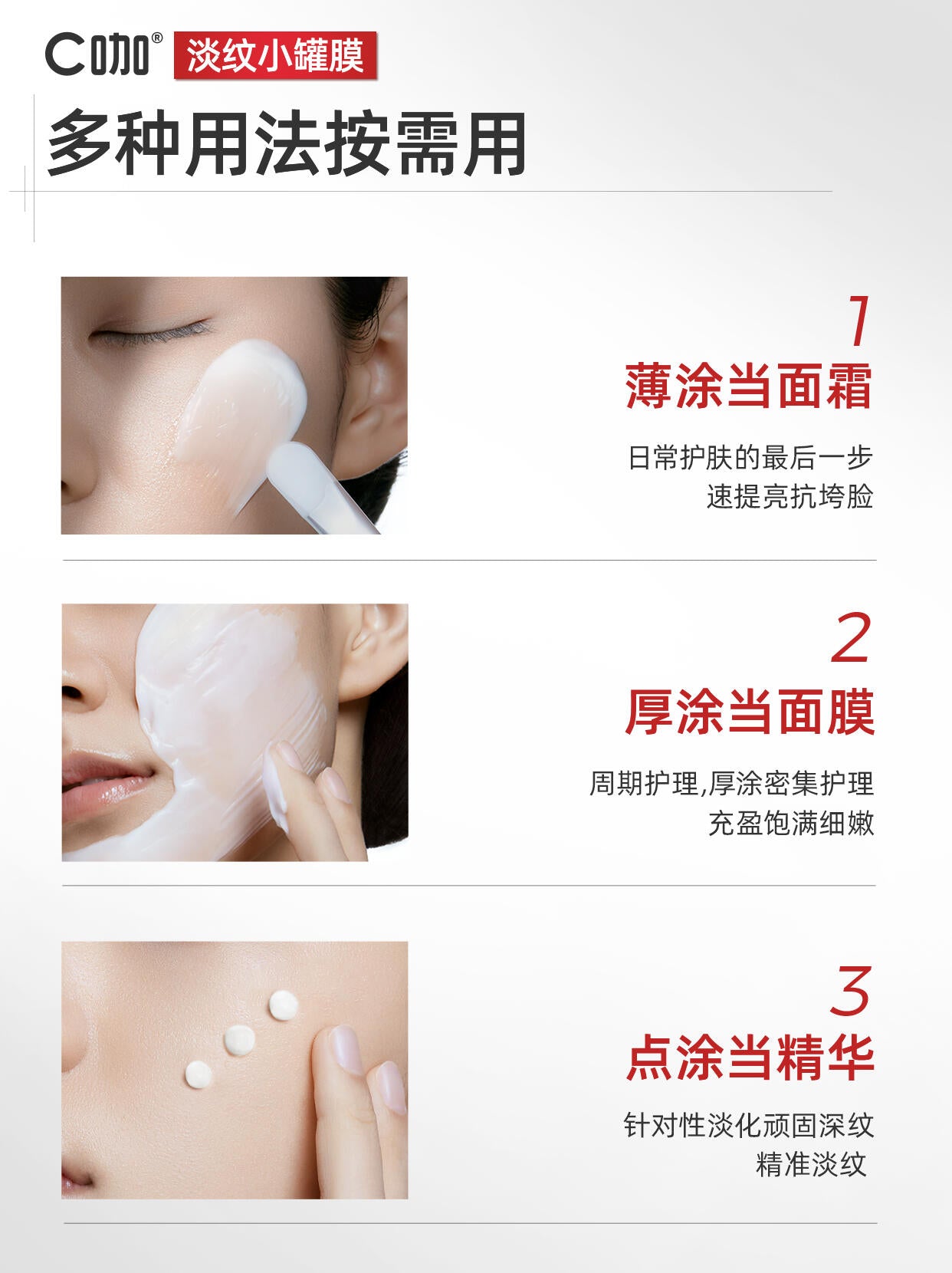 C咖 Firming & Wrinkle-Reducing Essence Cream 5g*5pcs C咖紧致淡纹精华霜