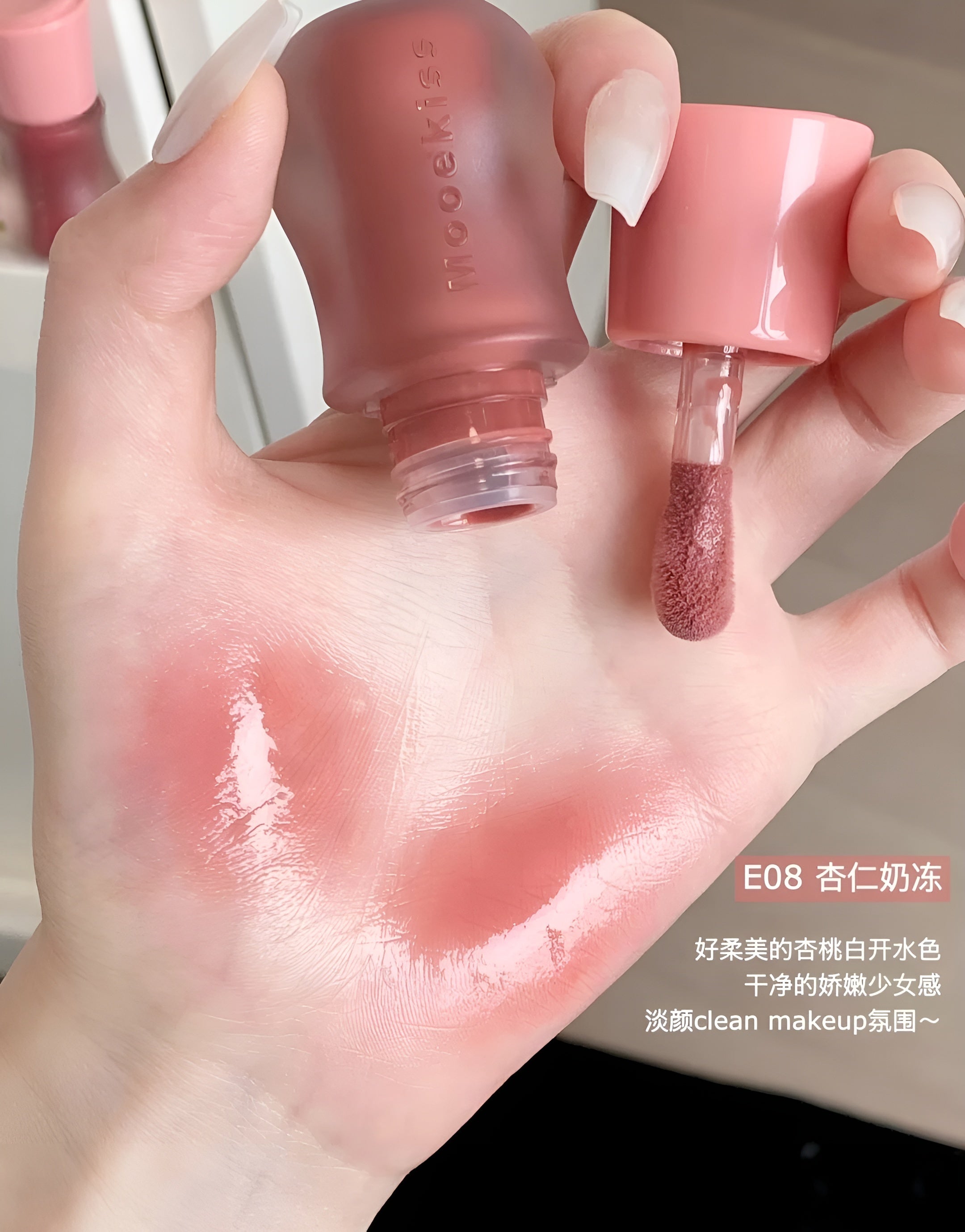 Mooekiss Radiant Lip Plumping Gloss 3g 木柯诗聚光小水弹丰唇蜜