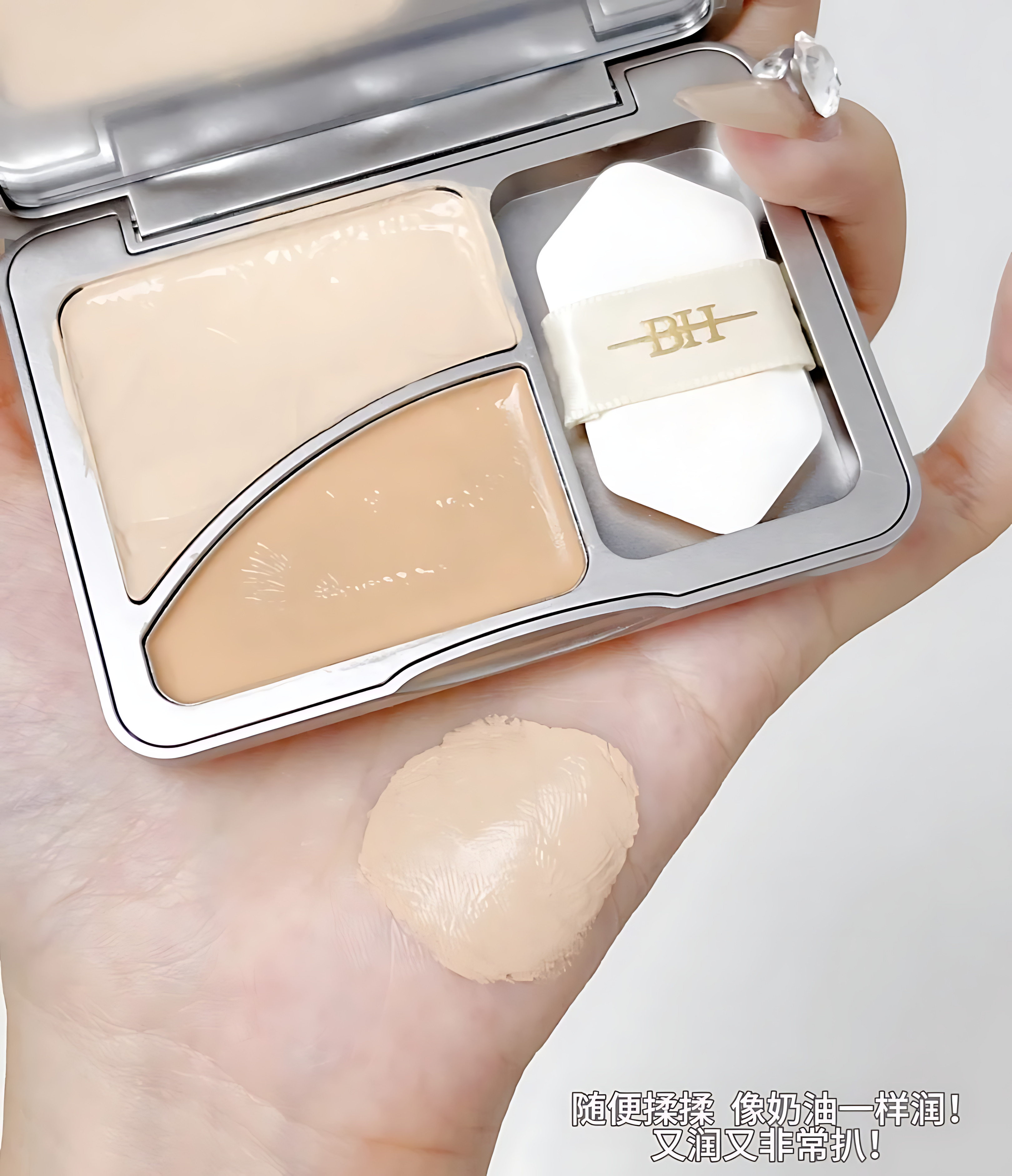 BH Dual Concealer 3.8g+2.6g BH双色遮瑕膏