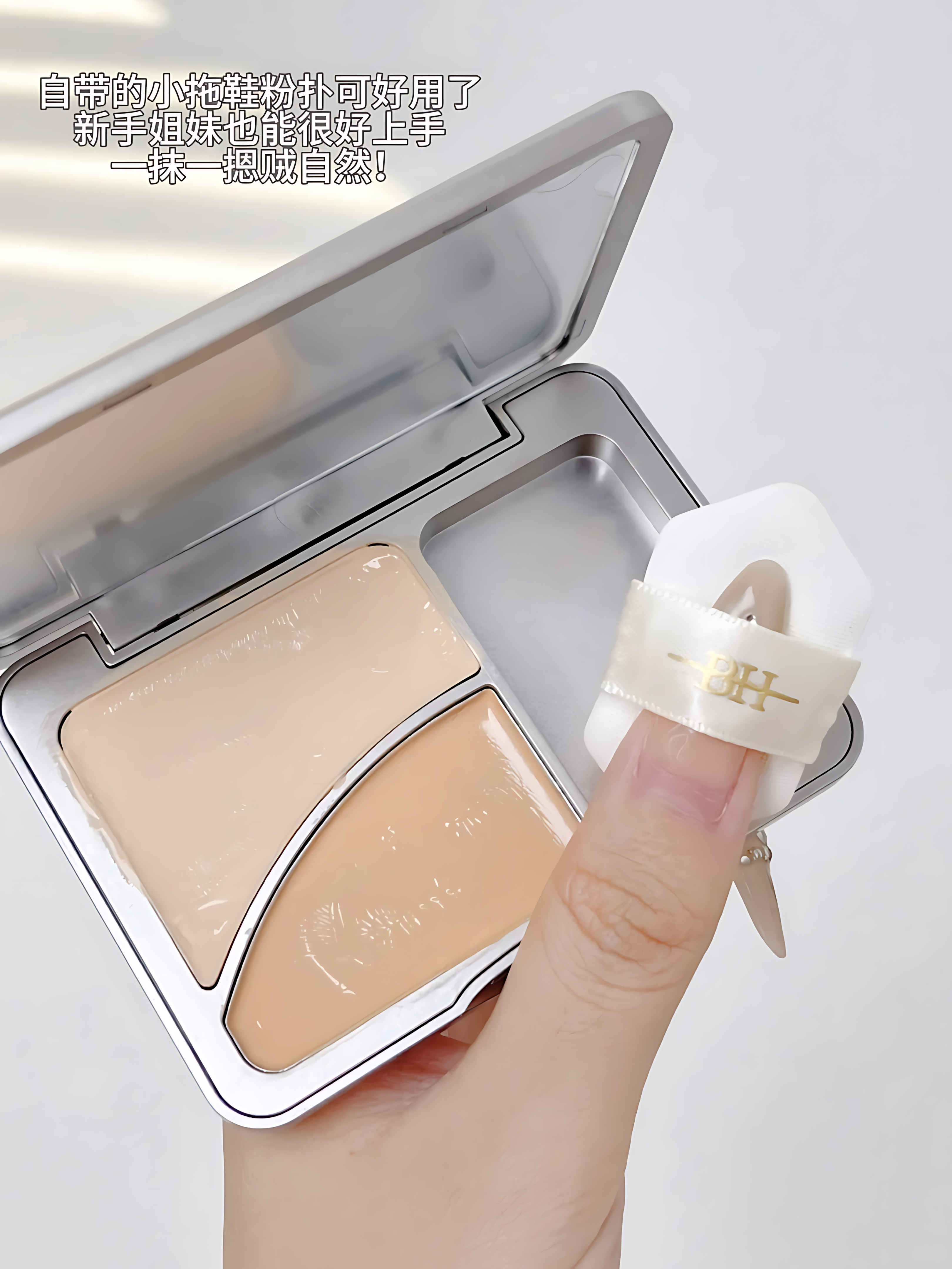 BH Dual Concealer 3.8g+2.6g BH双色遮瑕膏