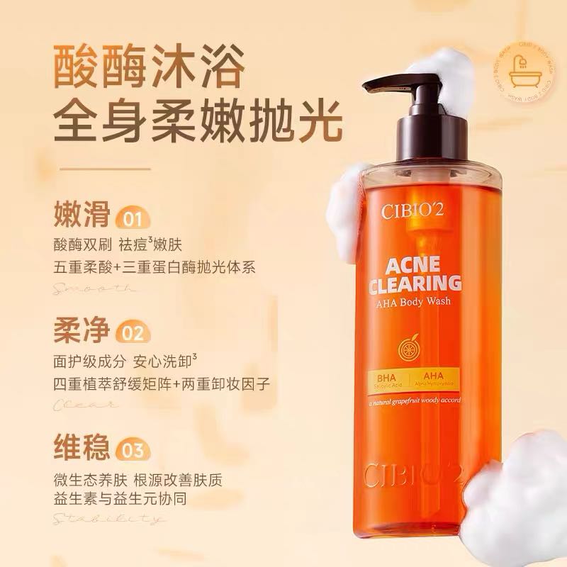 CIBIO'2 AHA Body Wash 420ml 希蓓欧果酸沐浴露