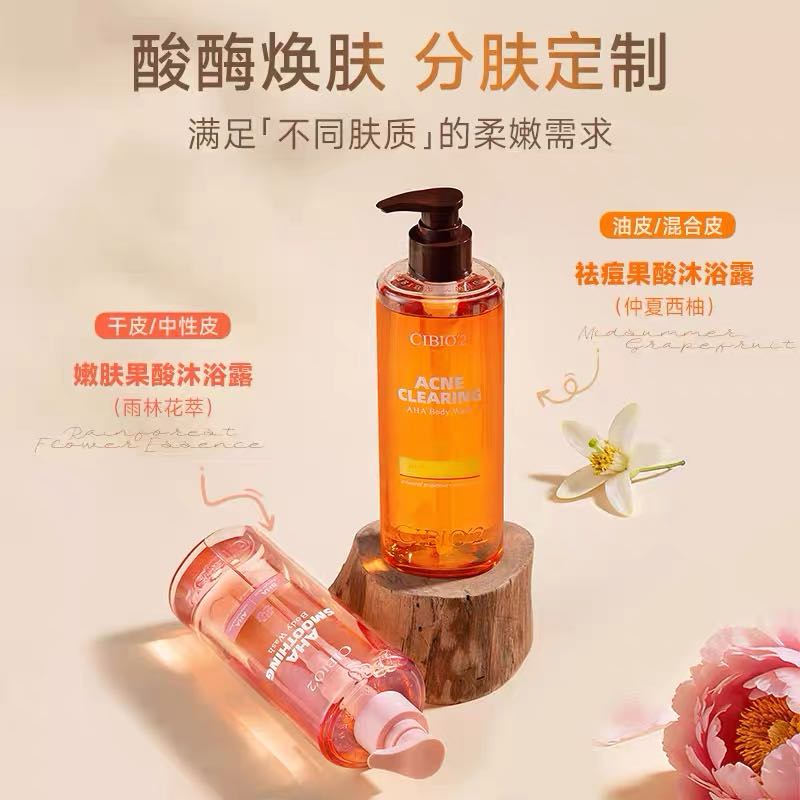 CIBIO'2 AHA Body Wash 420ml 希蓓欧果酸沐浴露
