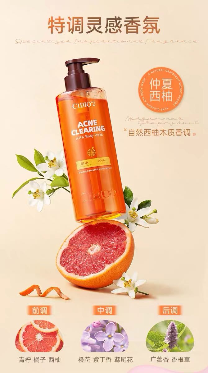 CIBIO'2 AHA Body Wash 420ml 希蓓欧果酸沐浴露