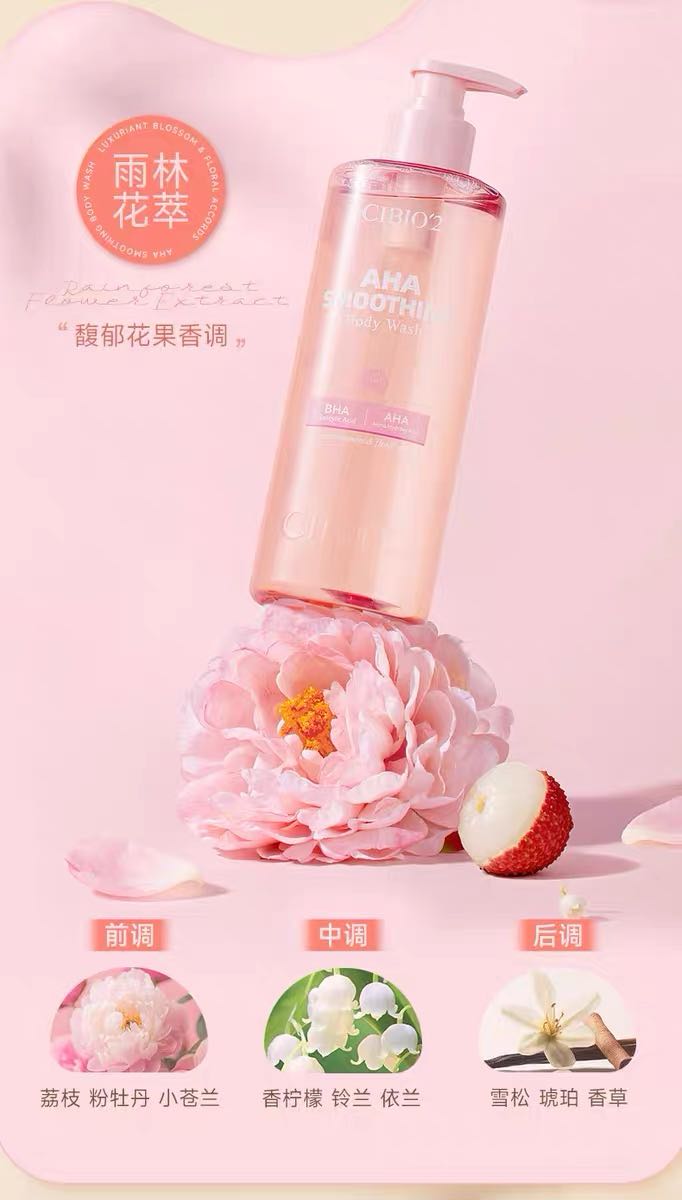 CIBIO'2 AHA Body Wash 420ml 希蓓欧果酸沐浴露