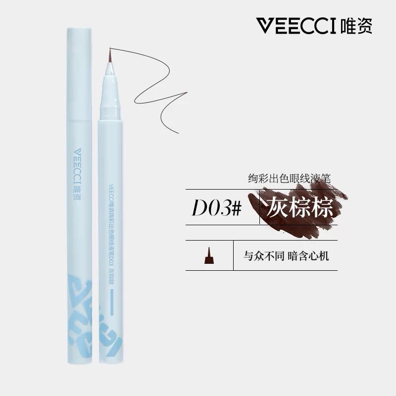 Veecci Fine Vanguard Liquid Eyeliner 0.6ml 唯资极细液体眼线笔