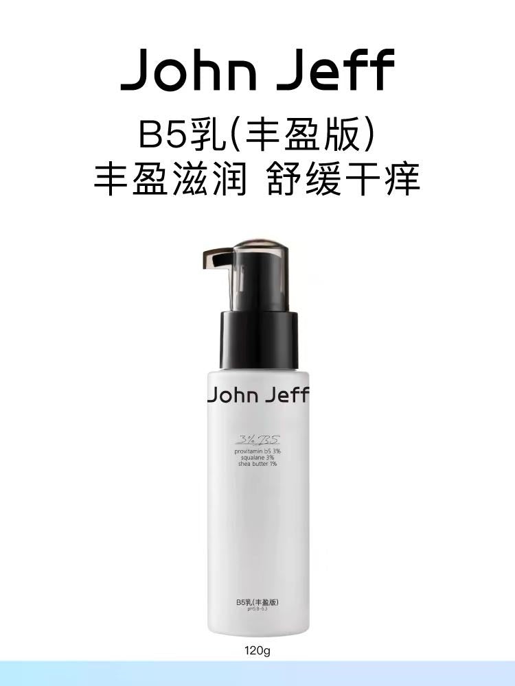 John Jeff 3% Vitamin B5 Lotion Hydrating and Refreshing 120/160ml John Jeff维生素B5乳补水清爽保湿
