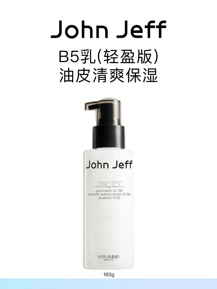 John Jeff 3% Vitamin B5 Lotion Hydrating and Refreshing 120/160ml John Jeff维生素B5乳补水清爽保湿