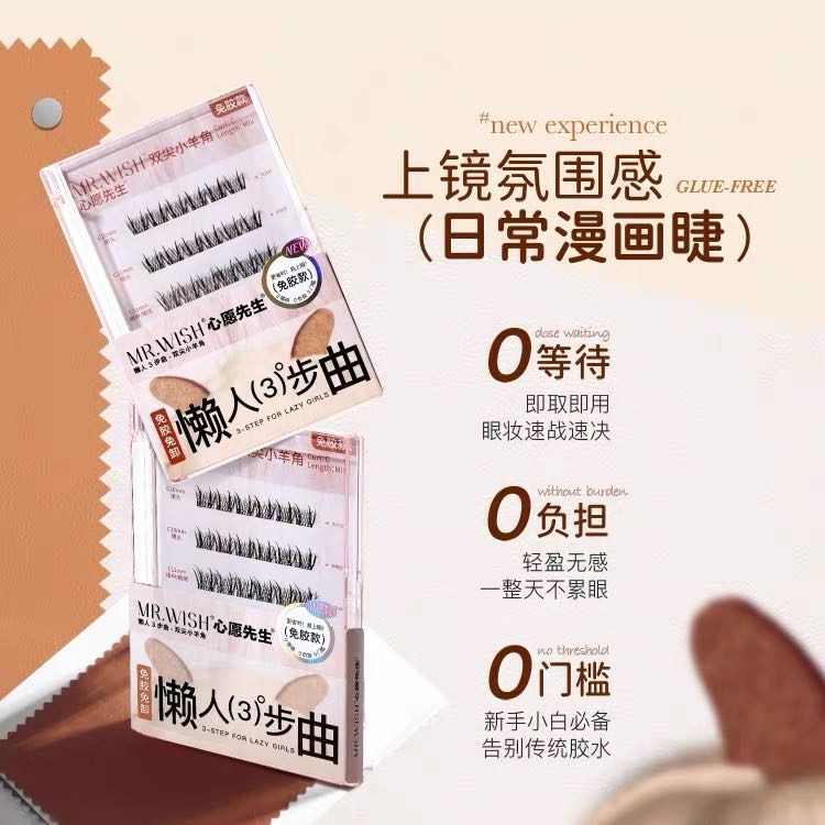 MR.WISH Glue-Free Double-Pointed Lamb Horn False Eyelashes 1 Box 心愿先生免胶双尖小羊角假睫毛