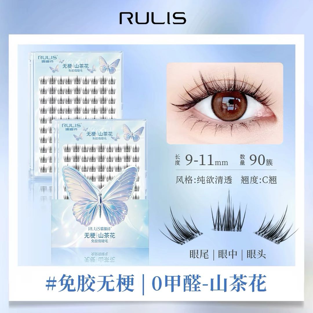 Tiktok/Douyin Hot RULIS Stem-Free And Glue-Free False Eyelashes 36pcs/box【Tiktok抖音爆款】儒琳诗无梗免胶假睫毛