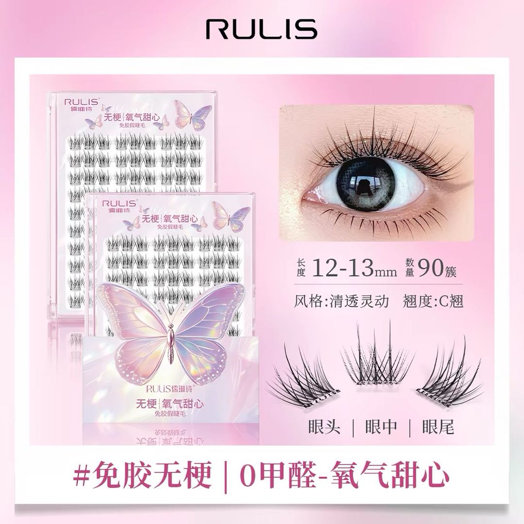 Tiktok/Douyin Hot RULIS Stem-Free And Glue-Free False Eyelashes 36pcs/box【Tiktok抖音爆款】儒琳诗无梗免胶假睫毛
