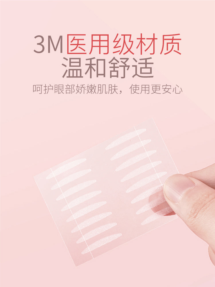 3M Eye Beauty Tape Double Eyelid Tape Natural Breathable Invisible 96PCS 3M双眼皮贴无痕自然透气隐形