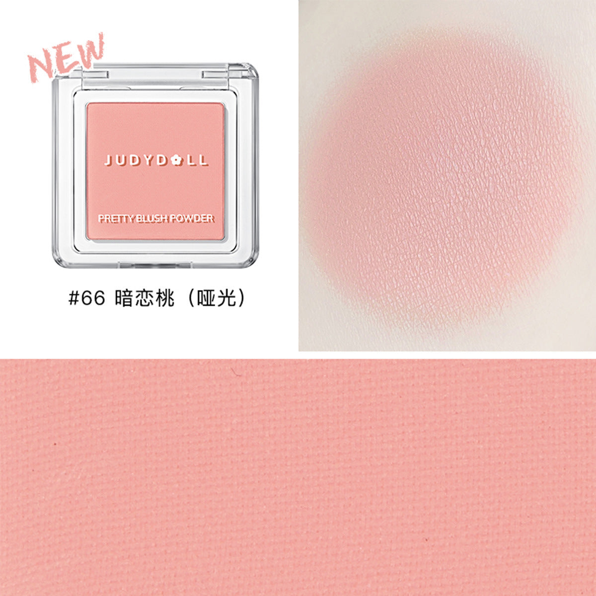 Judydoll Pretty Blush Powder 橘朵单色腮红 2g
