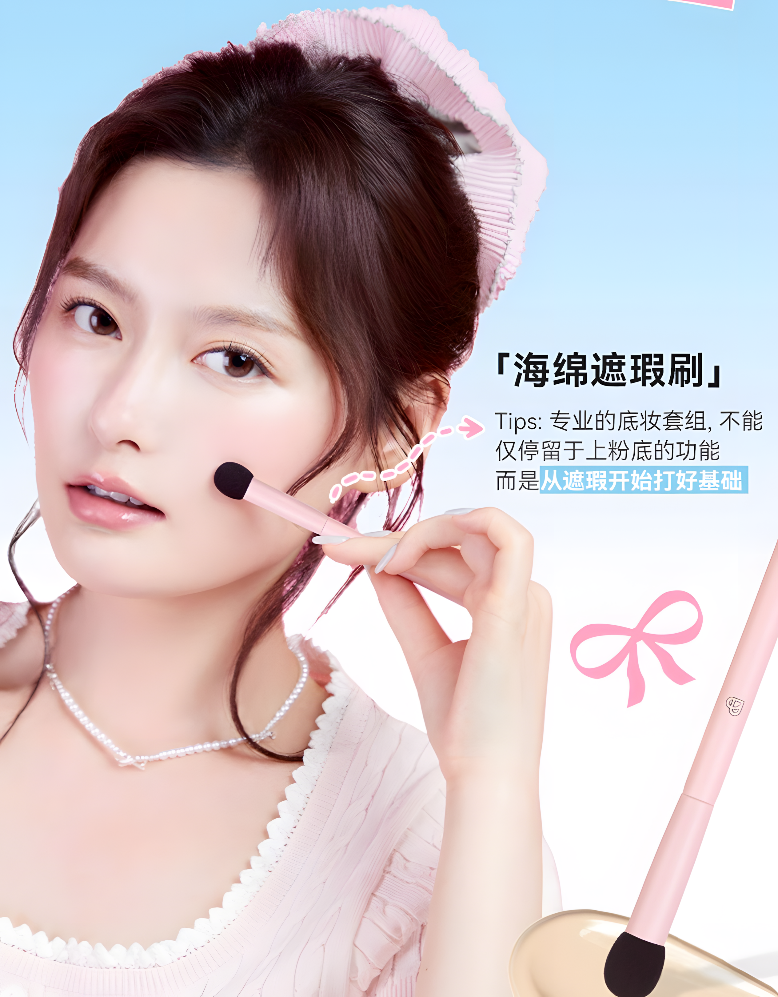BLJ Peach Base Makeup Three-Piece Set 3pcs 标记蜜桃底妆三件套
