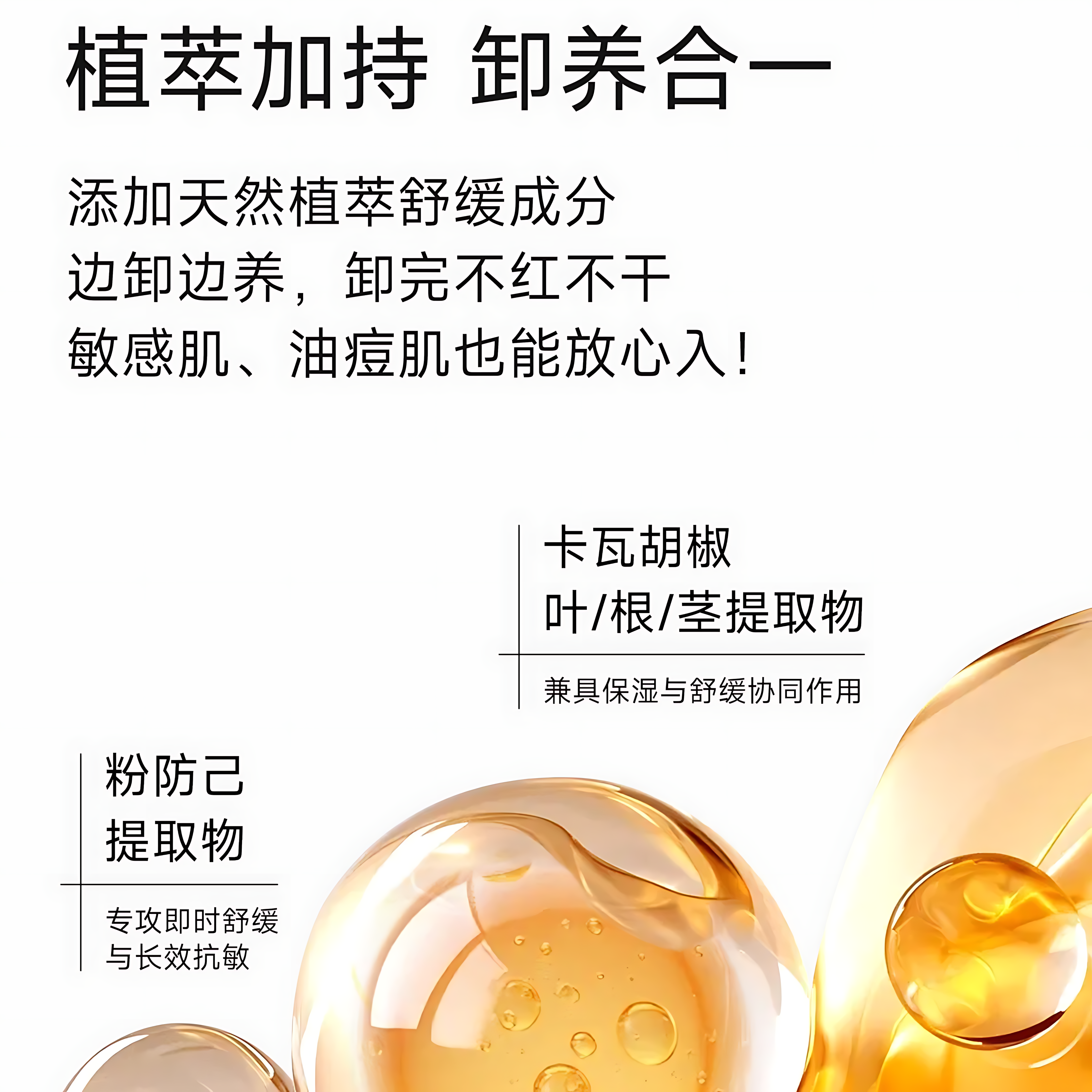 93/4 Aqua Makeup Cleanser 120ml 93/4水感卸妆洁颜油