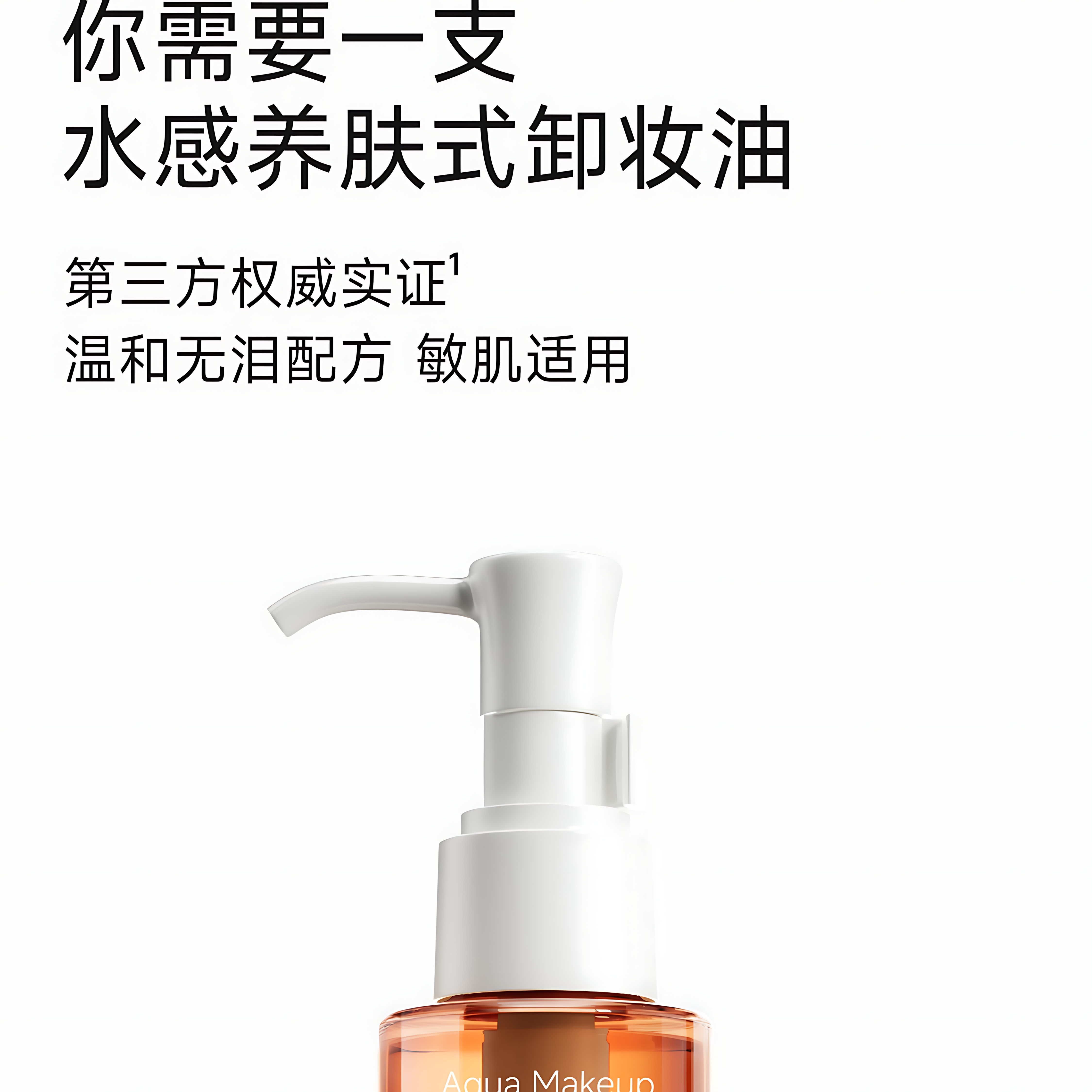 93/4 Aqua Makeup Cleanser 120ml 93/4水感卸妆洁颜油
