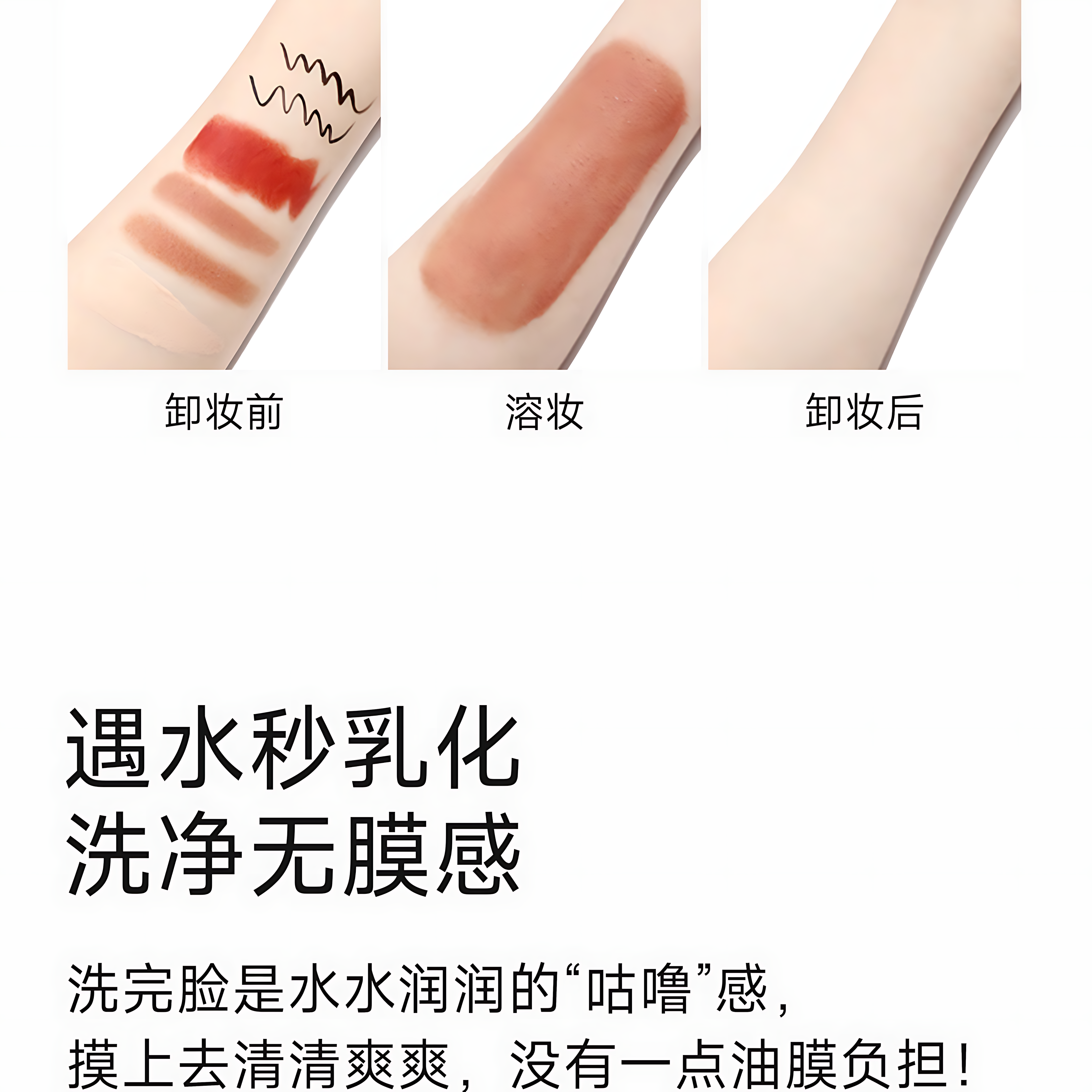 93/4 Aqua Makeup Cleanser 120ml 93/4水感卸妆洁颜油