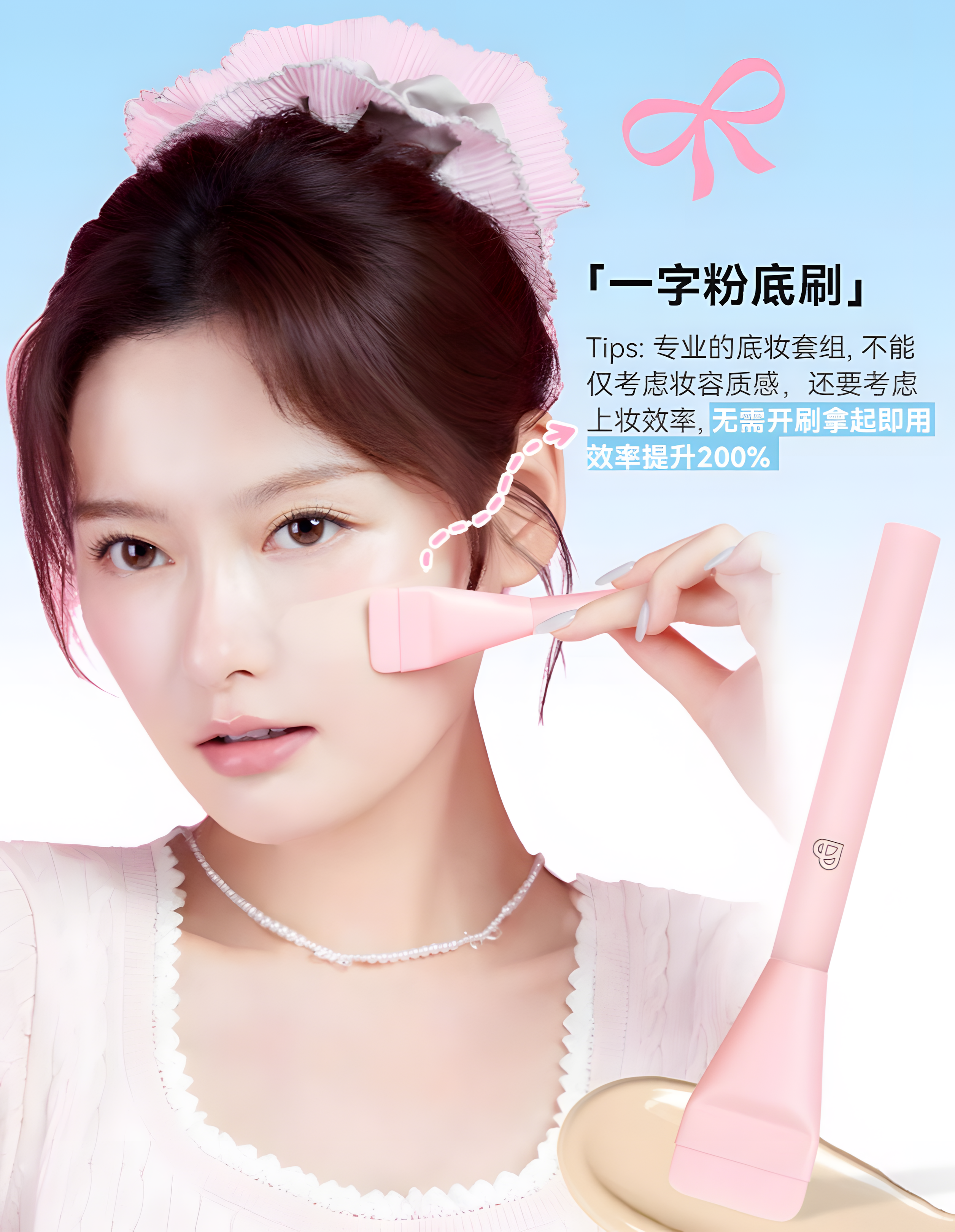 BLJ Peach Base Makeup Three-Piece Set 3pcs 标记蜜桃底妆三件套