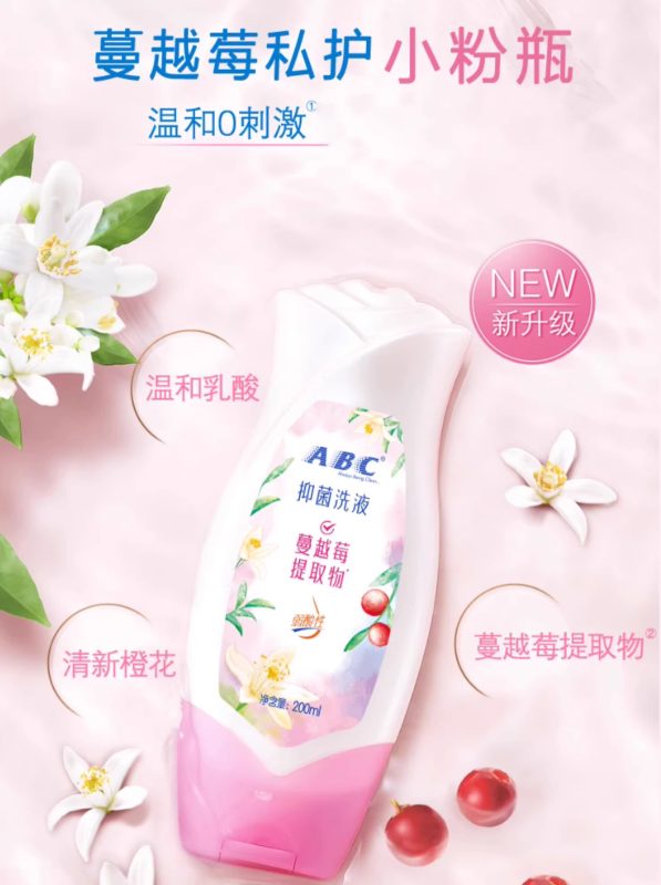 ABC Hygiene Care Liquid 200ml ABC私处卫生护理液