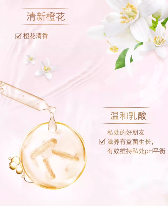 ABC Hygiene Care Liquid 200ml ABC私处卫生护理液