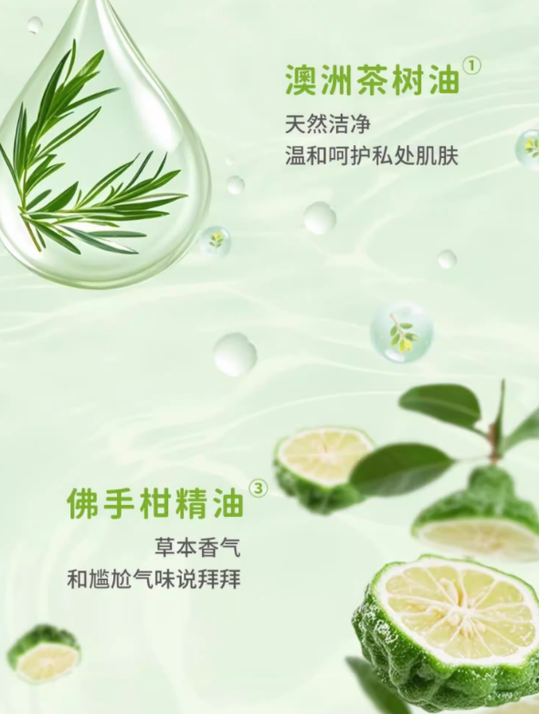 ABC Hygiene Care Liquid 200ml ABC私处卫生护理液