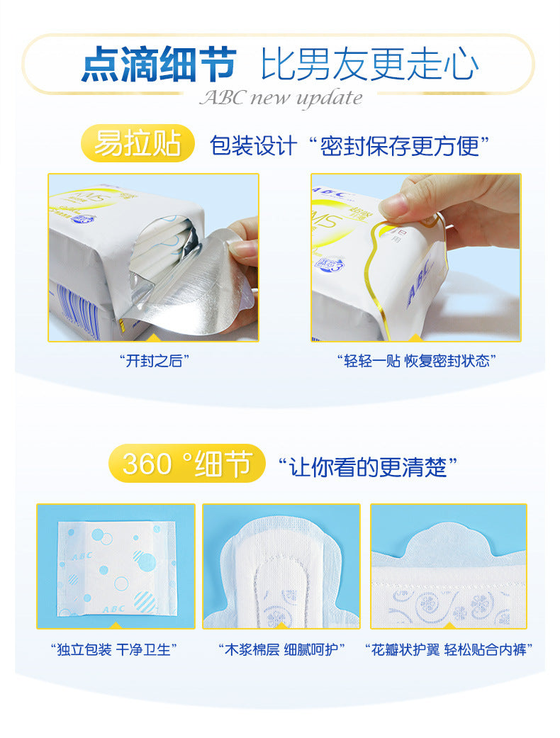 ABC KMS Refreshing Soft Sanitary Pads 240mm/280mm (Day&Night) 8Pcs ABC纤薄棉柔KMS系列卫生巾日/夜用240mm/280mm
