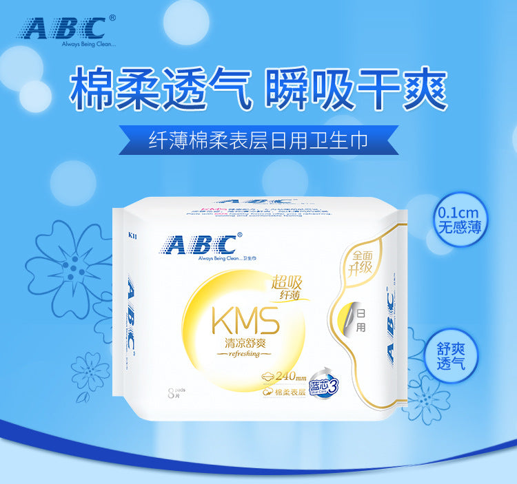 ABC KMS Refreshing Soft Sanitary Pads 240mm/280mm (Day&Night) 8Pcs ABC纤薄棉柔KMS系列卫生巾日/夜用240mm/280mm