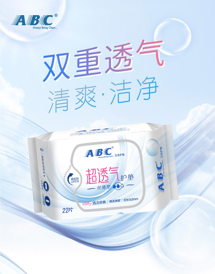 ABC Silk-Thin/Super Absorption Soft Cotton Sanitary Pads 163mm 22pcs ABC丝薄棉柔/劲吸护垫