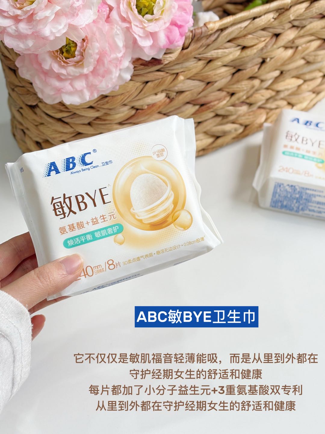 ABC Ultra-Thin Cotton Soft Surface Sanitary Pads for Use (Day & Night) 240mm/290mm/350mm ABC日夜用极薄棉柔表层卫生巾