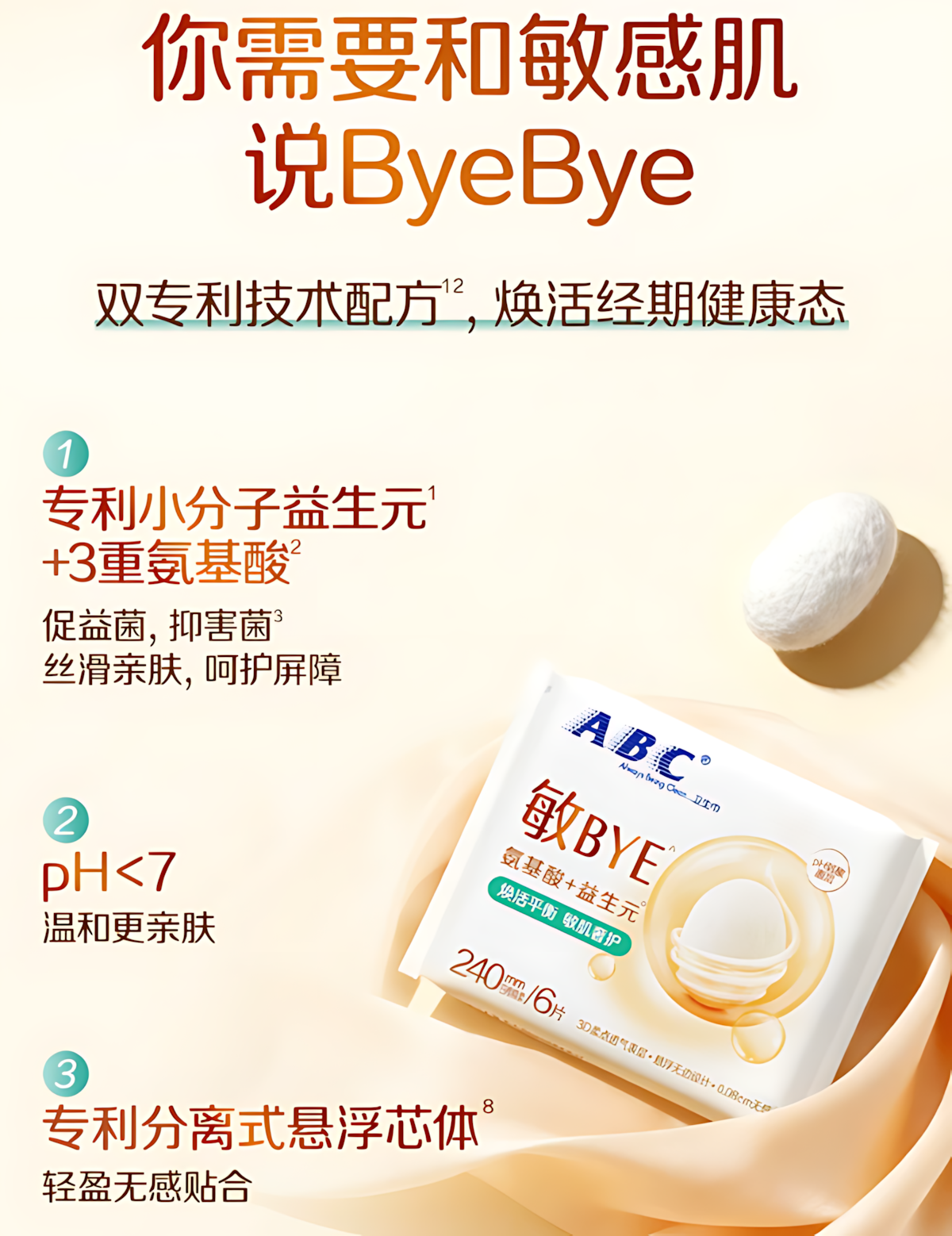ABC Ultra-Thin Cotton Soft Surface Sanitary Pads for Use (Day & Night) 240mm/290mm/350mm ABC日夜用极薄棉柔表层卫生巾