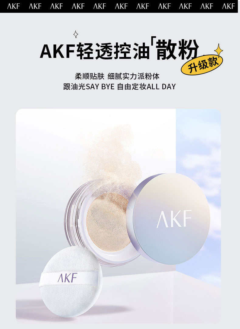 AKF Travelling Season Limited Edition Gift Box Exquisite Set AKF旅行季限定礼盒精致套装