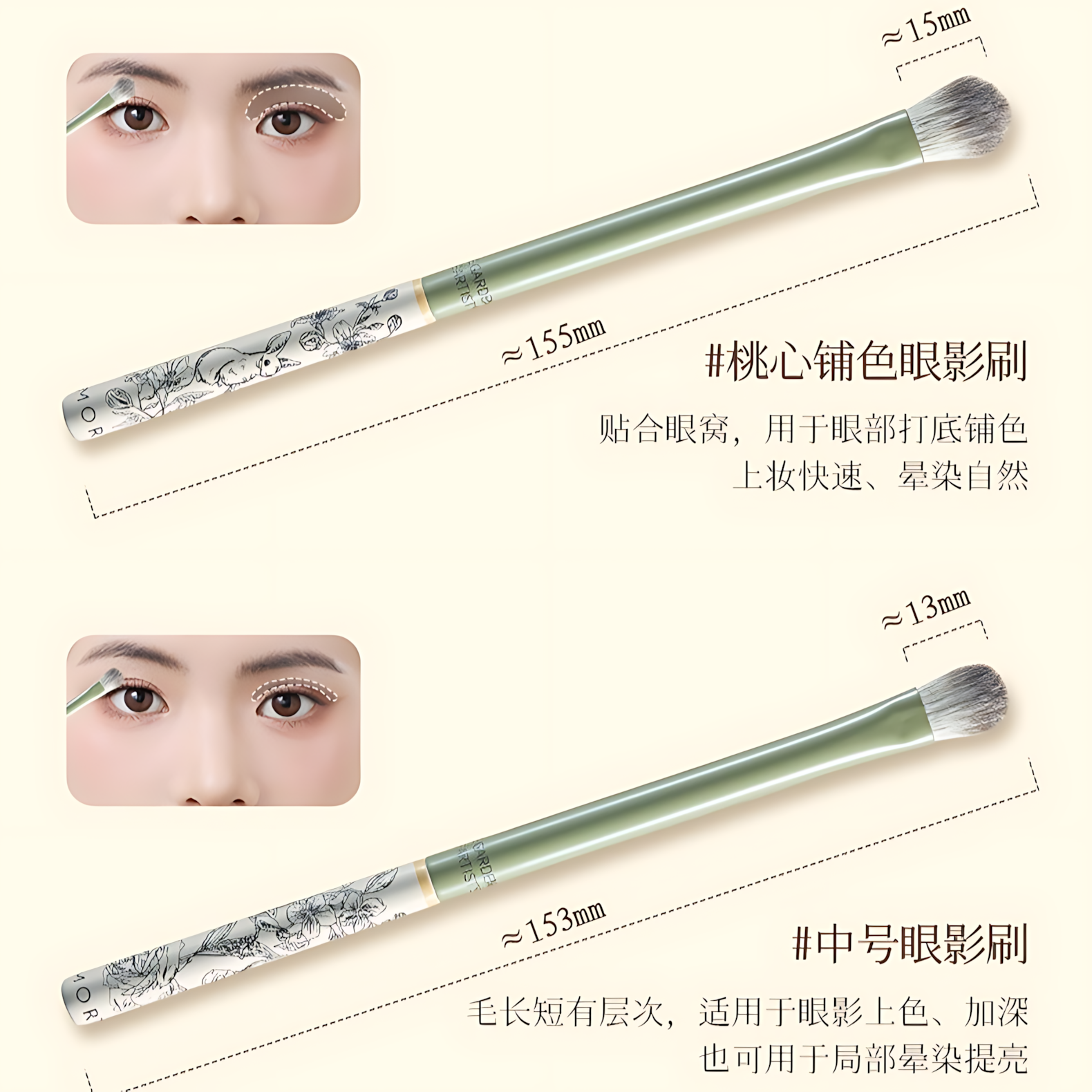 AMORTALS Artist Series Palm Garden Eye Brush Set 6pcs 尔木萄艺术家系列手心的花园眼部套刷