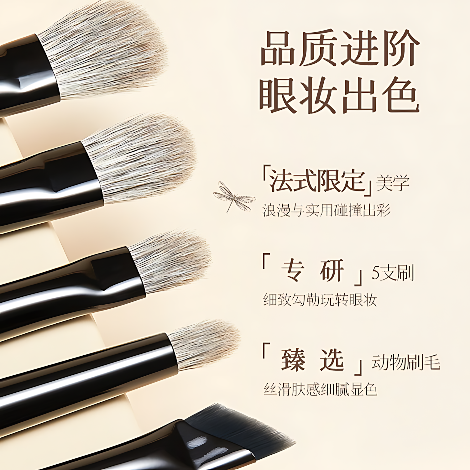 AMORTALS Artist Series Palm Garden Eye Brush Set 6pcs 尔木萄艺术家系列手心的花园眼部套刷