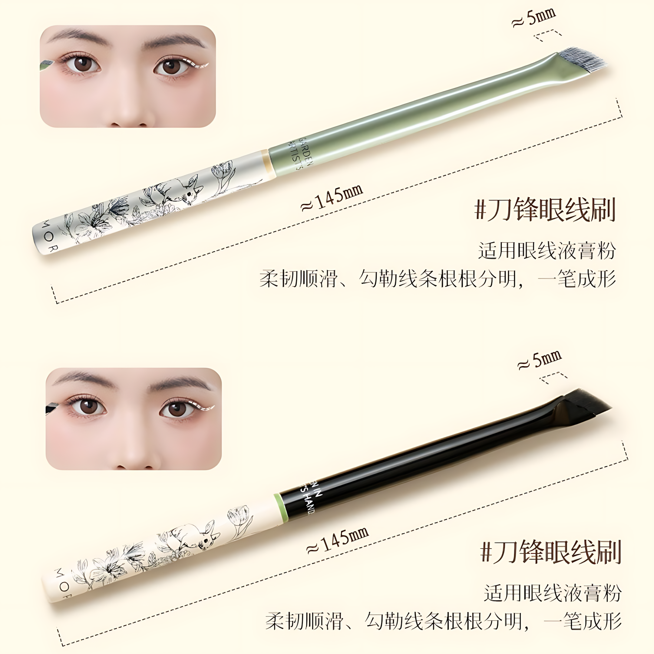 AMORTALS Artist Series Palm Garden Eye Brush Set 6pcs 尔木萄艺术家系列手心的花园眼部套刷