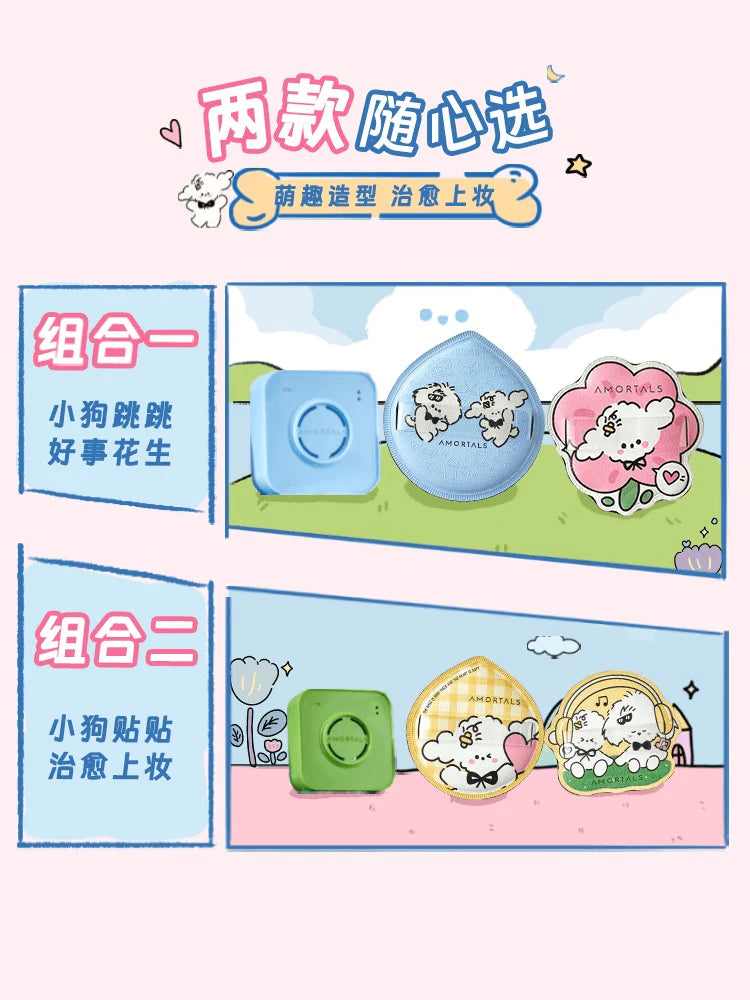 AMORTALS Doggy Hug Series Powder Puff Set 尔木萄狗狗抱抱系列粉扑套盒 | CuteHart