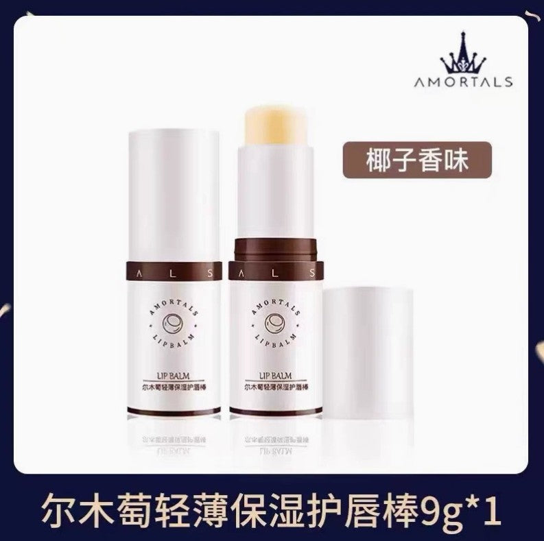 AMORTALS Lightweight Moisturizing Lip Balm 9g 尔木萄轻薄保湿护唇棒