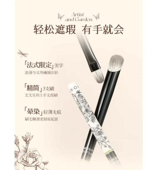 AMORTALS Garden Series Makeup Brushes 尔木萄花园系列化妆刷