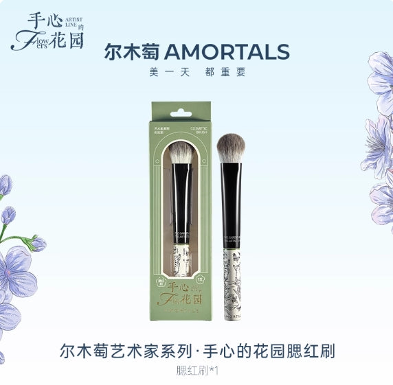 AMORTALS Garden Series Makeup Brushes 尔木萄花园系列化妆刷