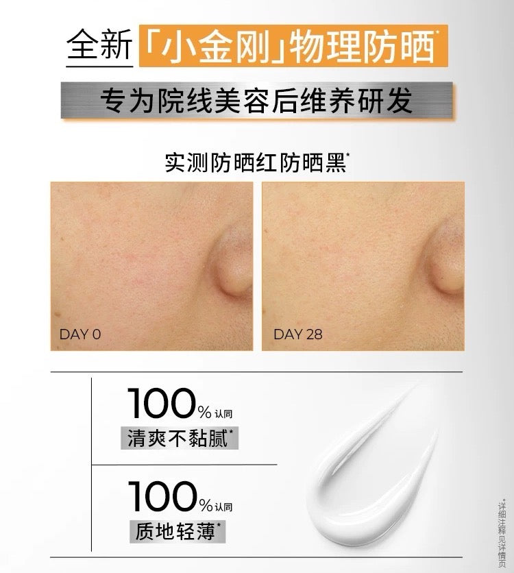 AOXMED Lightweight Physical Sunscreen Lotion SPF50+ PA++++ 30ml 瑷科缦轻透物理防晒乳