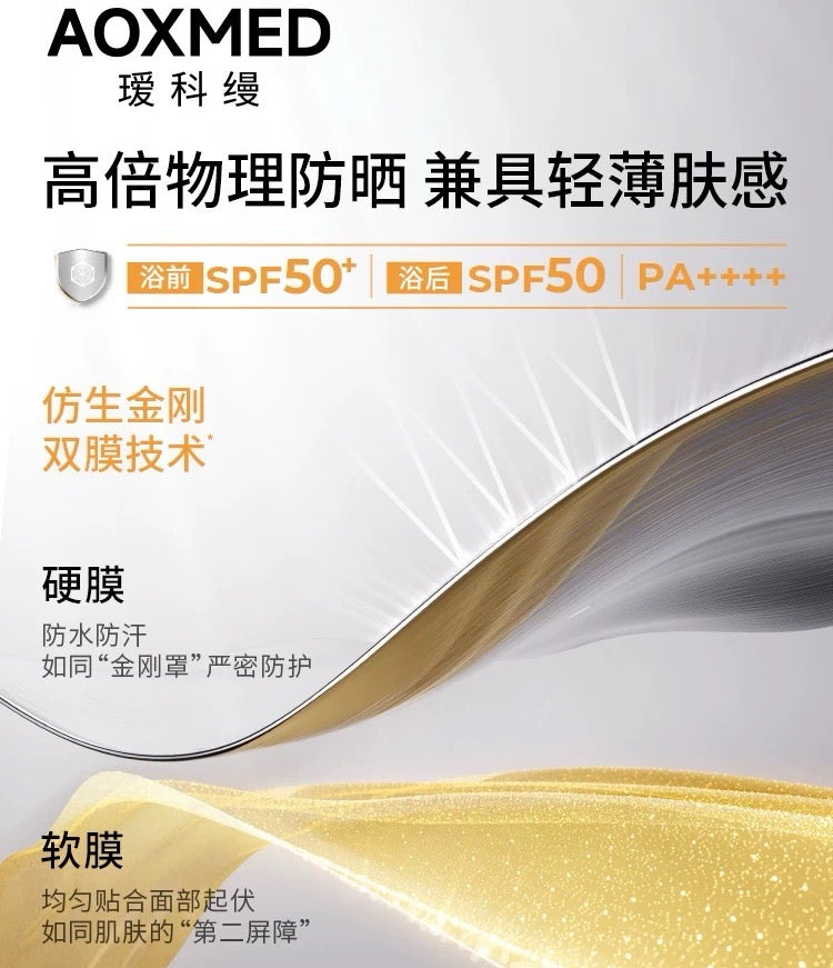 AOXMED Lightweight Physical Sunscreen Lotion SPF50+ PA++++ 30ml 瑷科缦轻透物理防晒乳