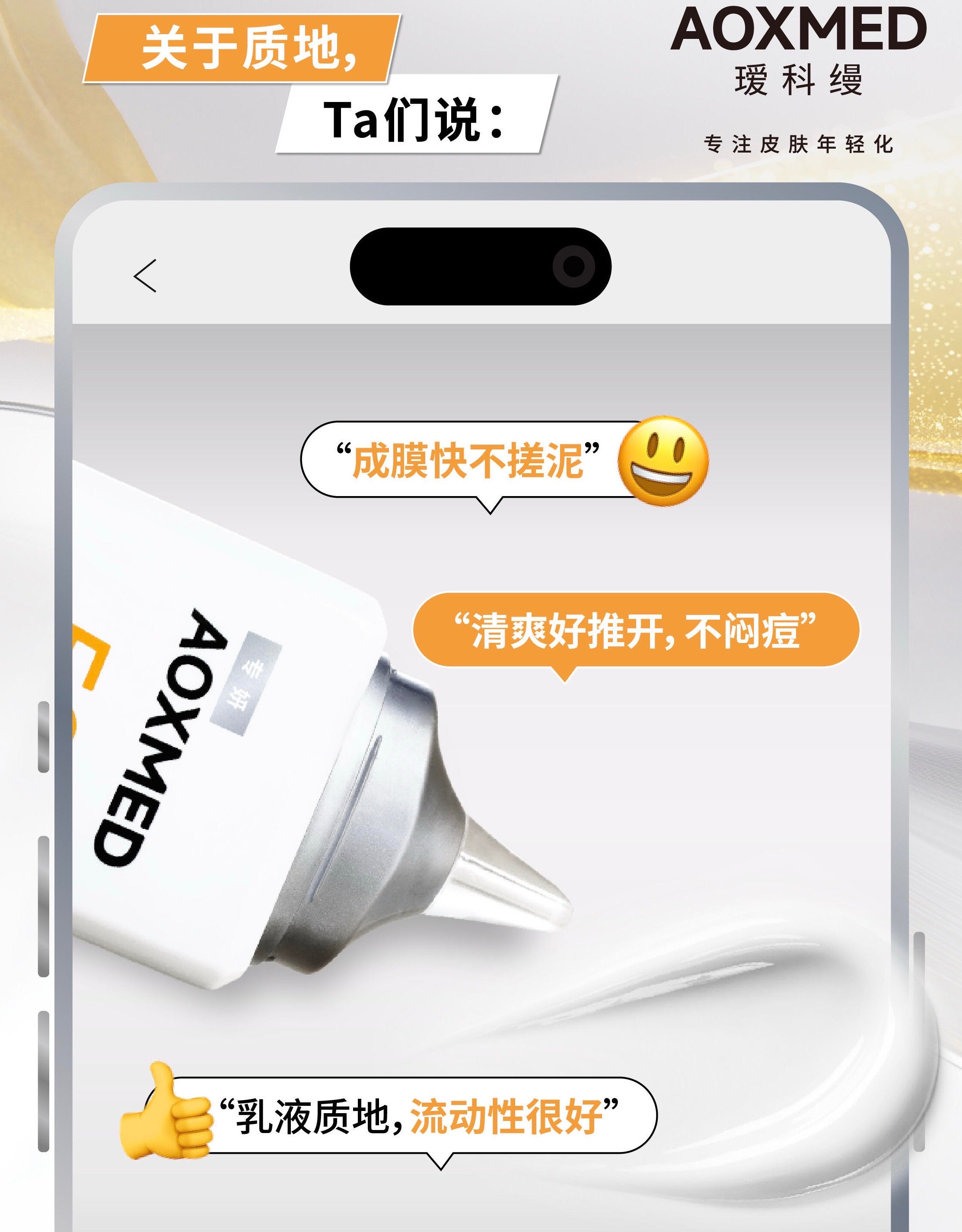 AOXMED Lightweight Physical Sunscreen Lotion SPF50+ PA++++ 30ml 瑷科缦轻透物理防晒乳