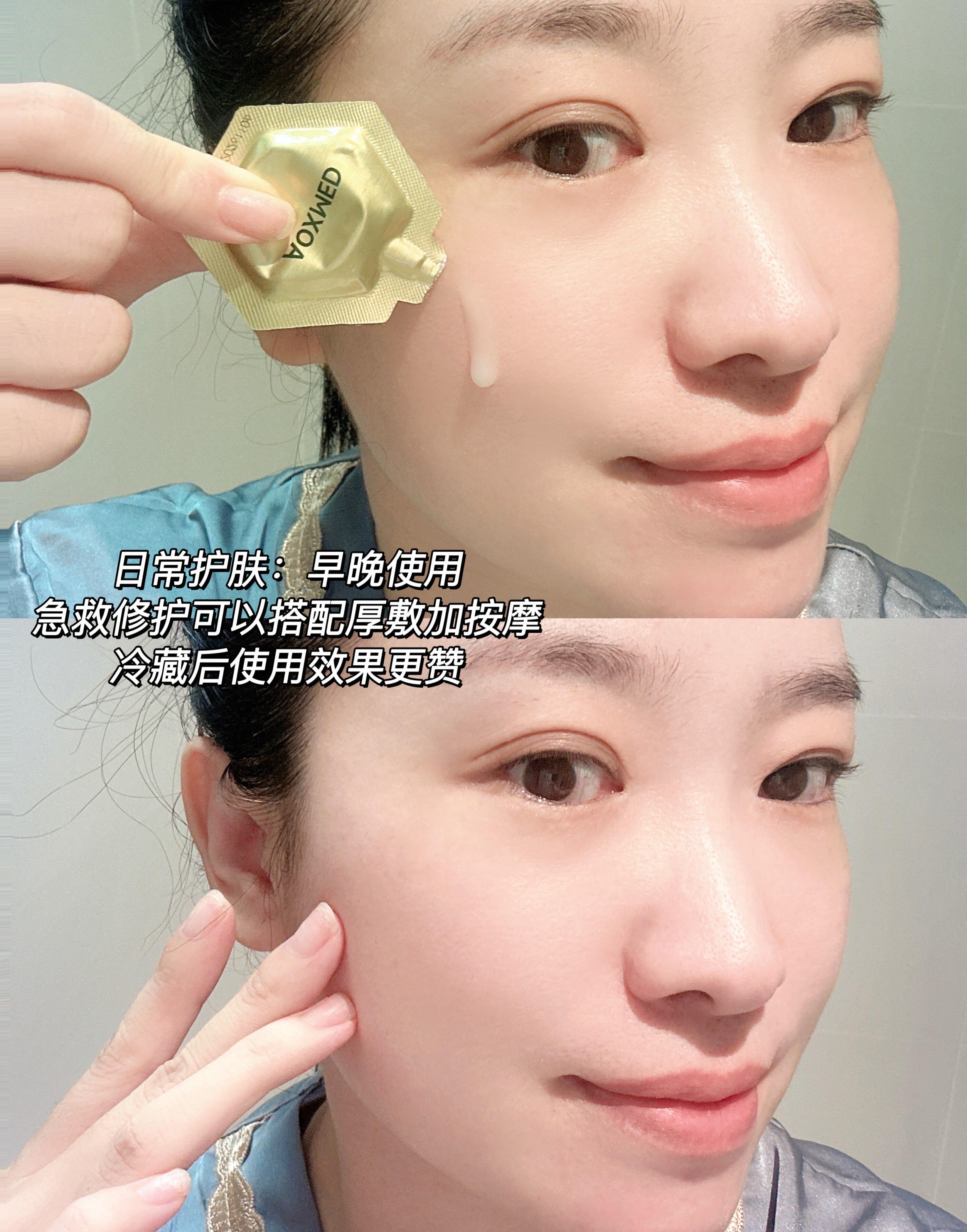 AOXMED Multi-Layer Repair Soothing Gel 2ml*16pcs/box 瑷科缦多层修护舒颜凝露