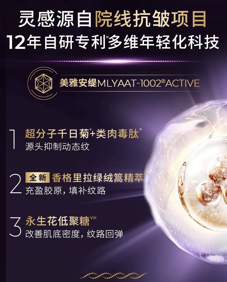 AOXMED Multi-Renew Firming Radiance Day Cream 30g 瑷科缦多维紧致臻颜日霜