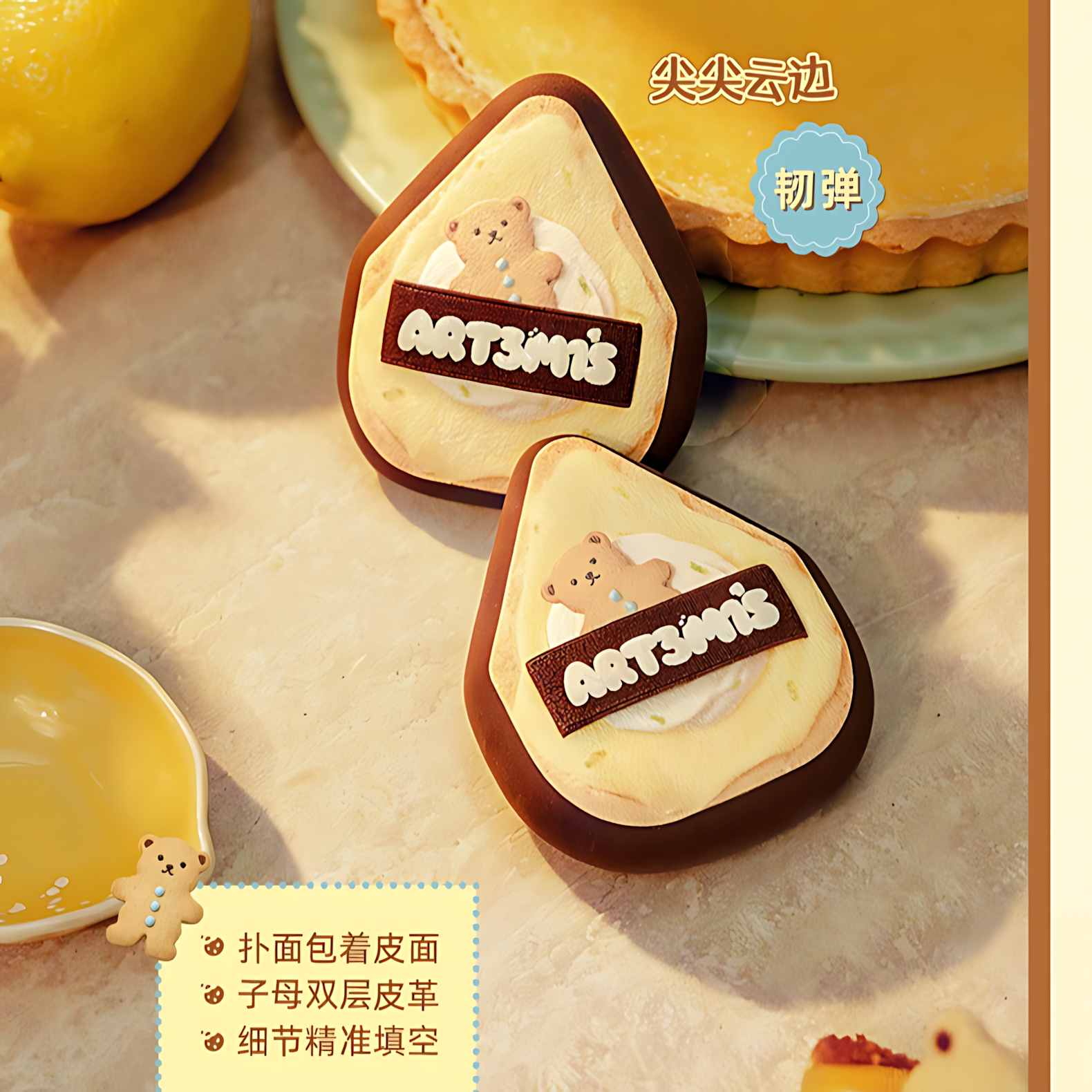 ART3M1S Afternoon Cookie Fantasy Series Powder Puff 凹凸迷思午后曲奇幻想系列粉扑