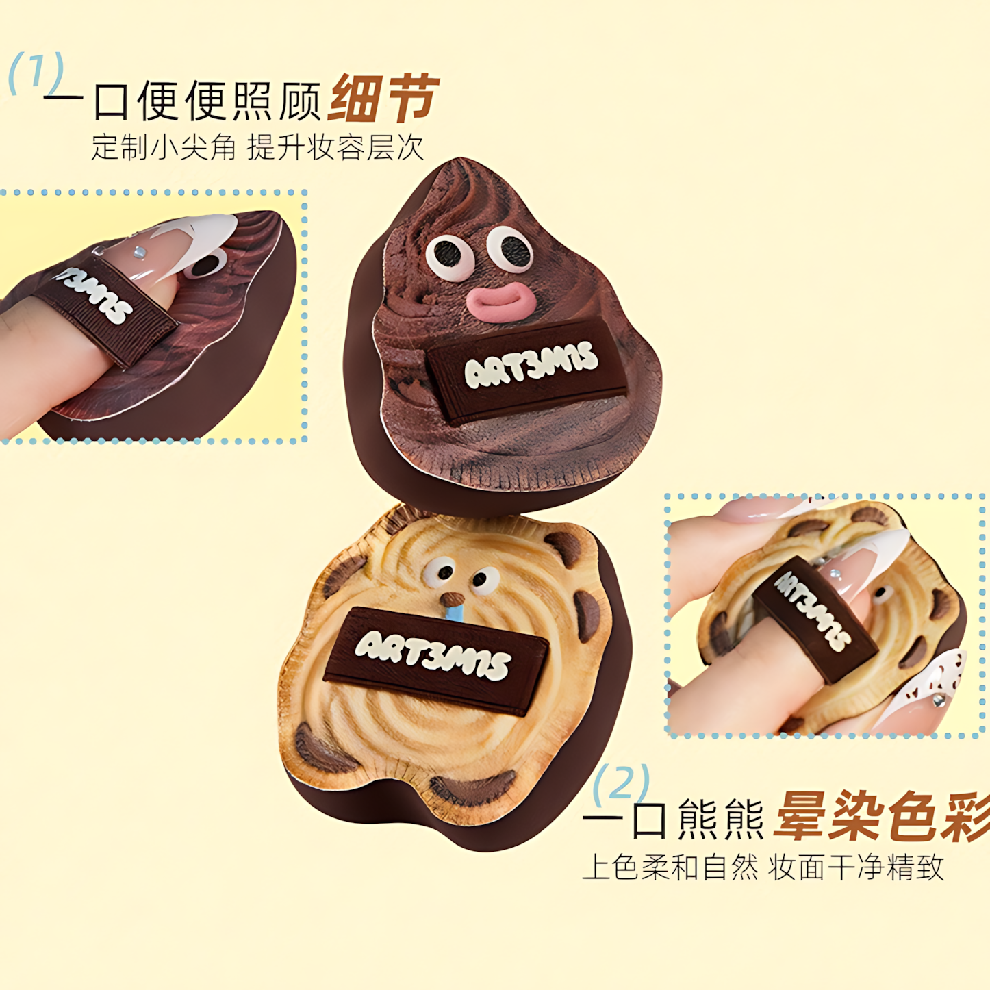 ART3M1S Afternoon Cookie Fantasy Series Powder Puff 凹凸迷思午后曲奇幻想系列粉扑