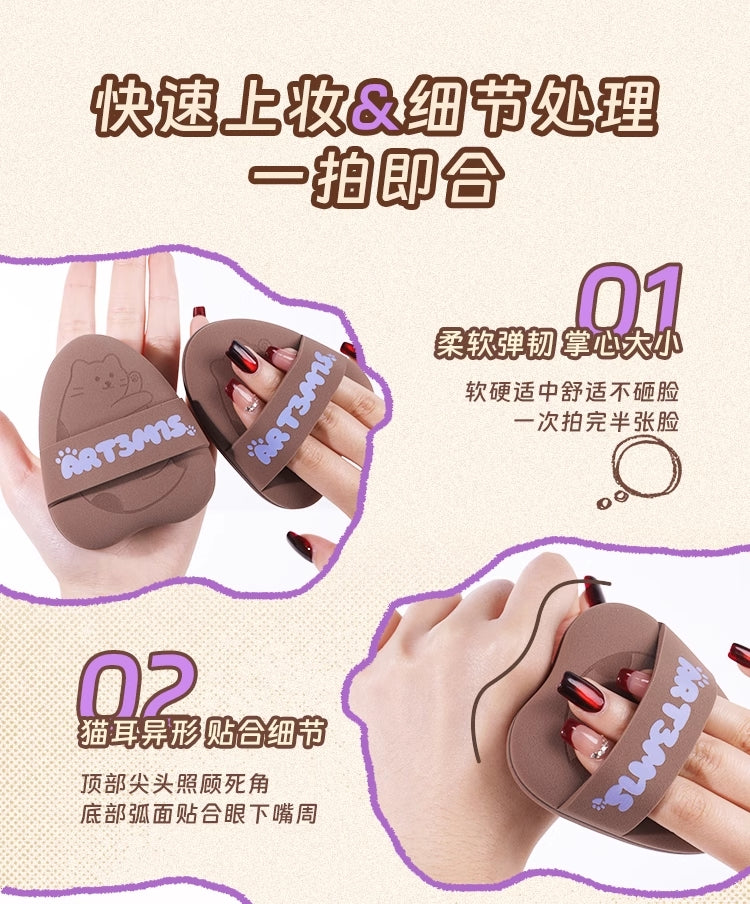 ART3M1S Brown Baby 1pc 凹凸迷思棕贝贝