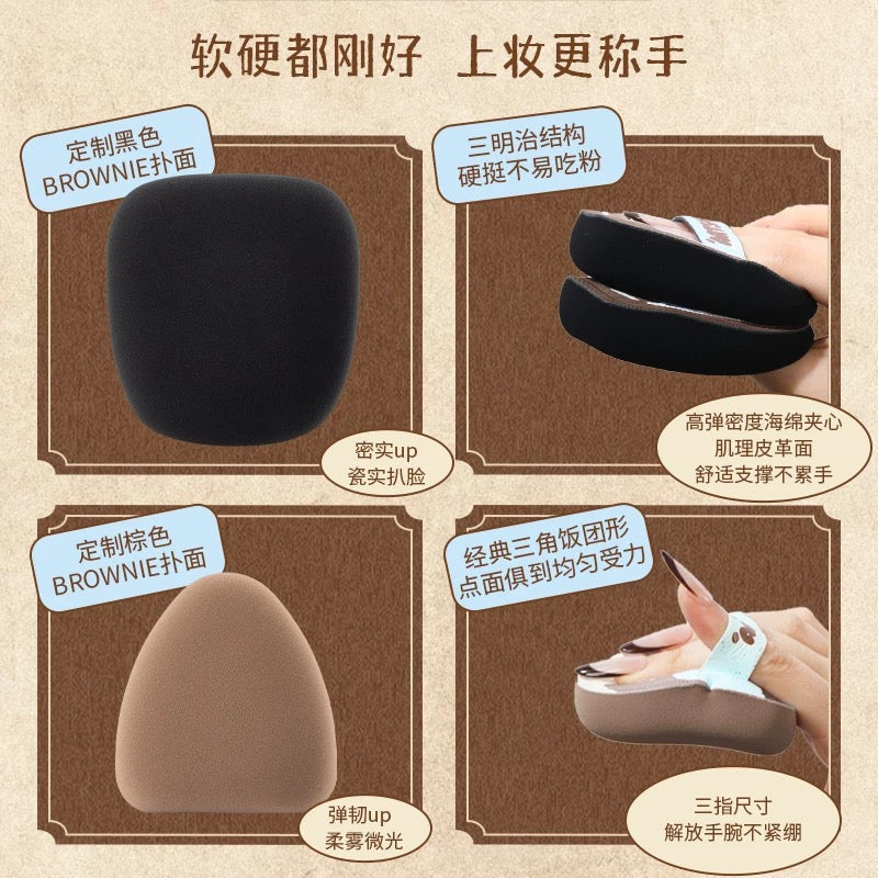 ART3M1S Full-Dome Coffee Series Makeup Puff 2pcs 凹凸迷思满凸然咖啡系列粉扑