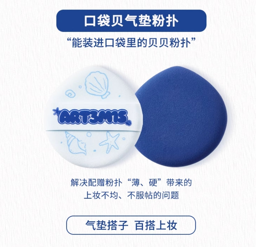 ART3M1S Ocean Story Series Powder Puff 凹凸迷思海洋物语系列粉扑