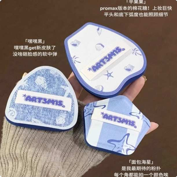 ART3M1S Ocean Story Series Powder Puff 凹凸迷思海洋物语系列粉扑