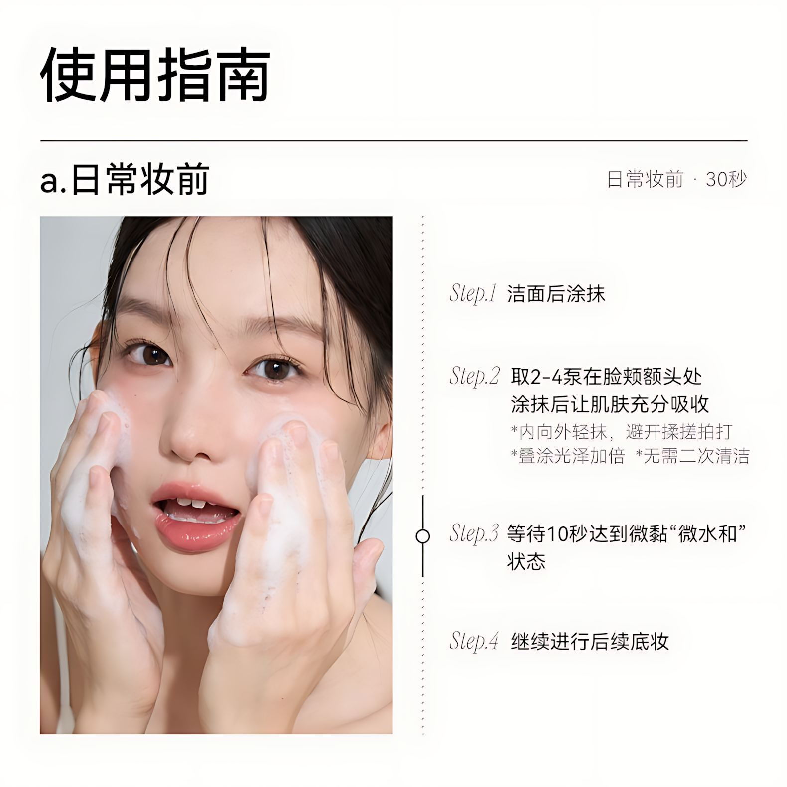 Tiktok/Douyin Hot AZTK Soft Glam Primer Foam Essence 30ml/95ml【Tiktok抖音爆款】菁之妆前泡泡精华面膜